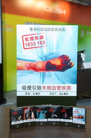 The picture started with the title "Hong Kong government's advise for citizens". It quoted the hotline for quitting smoking. It stated the negative effect of smoking "Smoking leads to cardiovascular disease. The ingredients of cigarette also listed in small words.