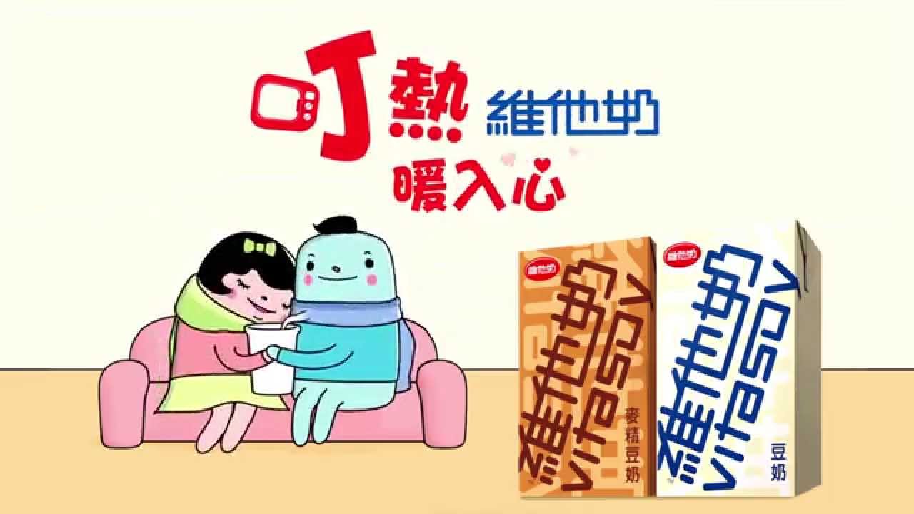 A poster from Viatsoy promoting the hot soy milk