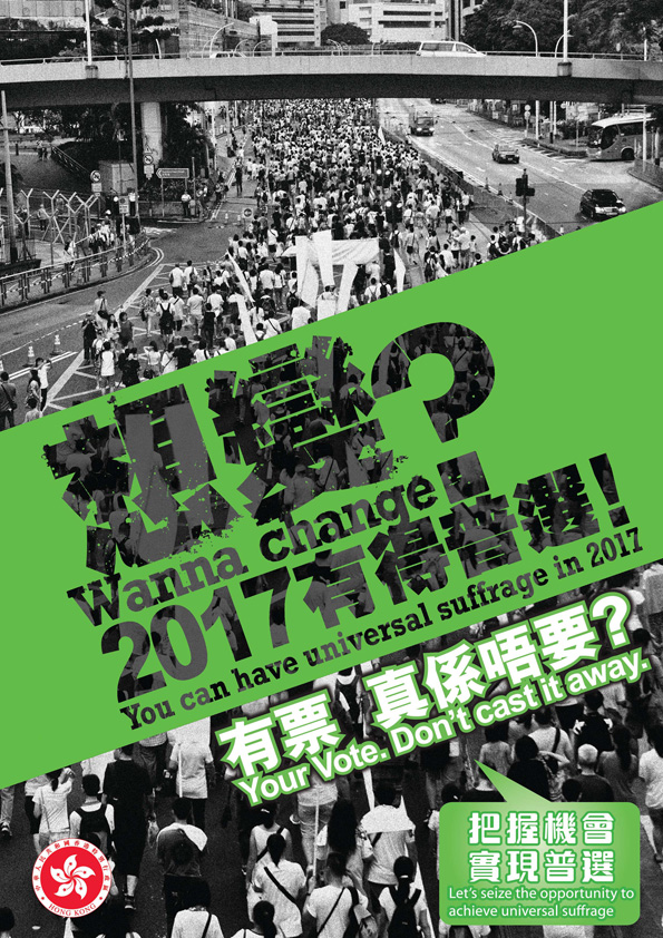 It is a poster issued by the Hong Kong government in 2014