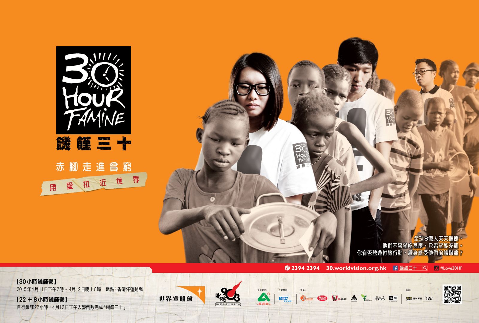 Its a poster for the charity organisation