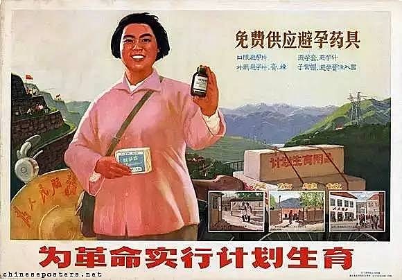 "Implement the one-child policy for the purpose of the revolution." （为革命实行计划生育。）