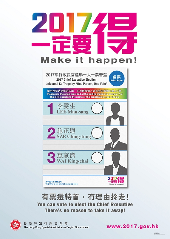 2017一定要得 Make it happens