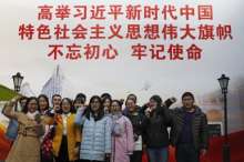 the picture is showing that a lot of peoplle taking oath in front of a banner that promoting Xi's though