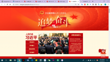 This picture shows that the motto of this meeting is "chase the China's Dream and fight on", and it provides a big picture of Xi Jinping, the chairman of China, describing him as the representative of the people. 