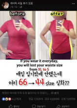 Diet advertisement 