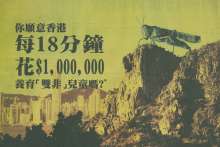 The text asks, 'Are you willing for Hong Kong to spend one million Hong Kong dollars every 18 minutes to raise the children born to mainland parents?' The locusts symbolise the mainlanders which looking at the Hong Kong skyline.