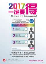2017一定要得 Make it happens