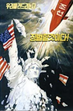 On the left corner of this poster, there is a Statue of Liberty with an American flag. In addition, there is a North Korean bomb at the top right corner that is trying to strike the statue. 