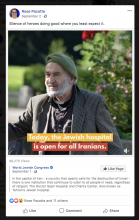 Jewish hospital in Iran 