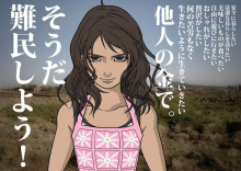 Japanese Perspective on Refugees